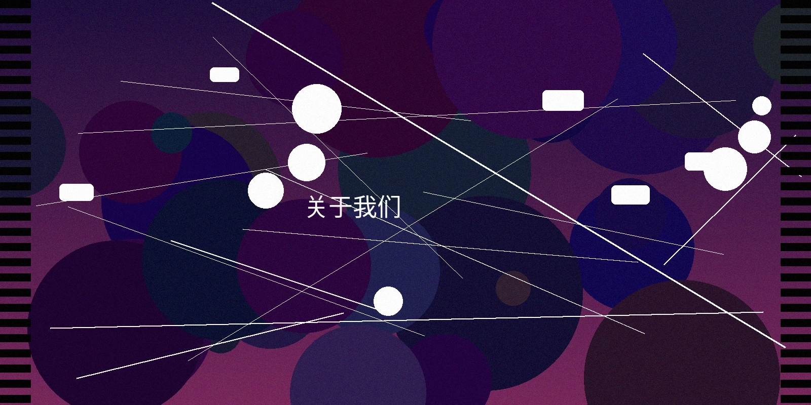 国产精品公司介绍配图展示专业制作团队