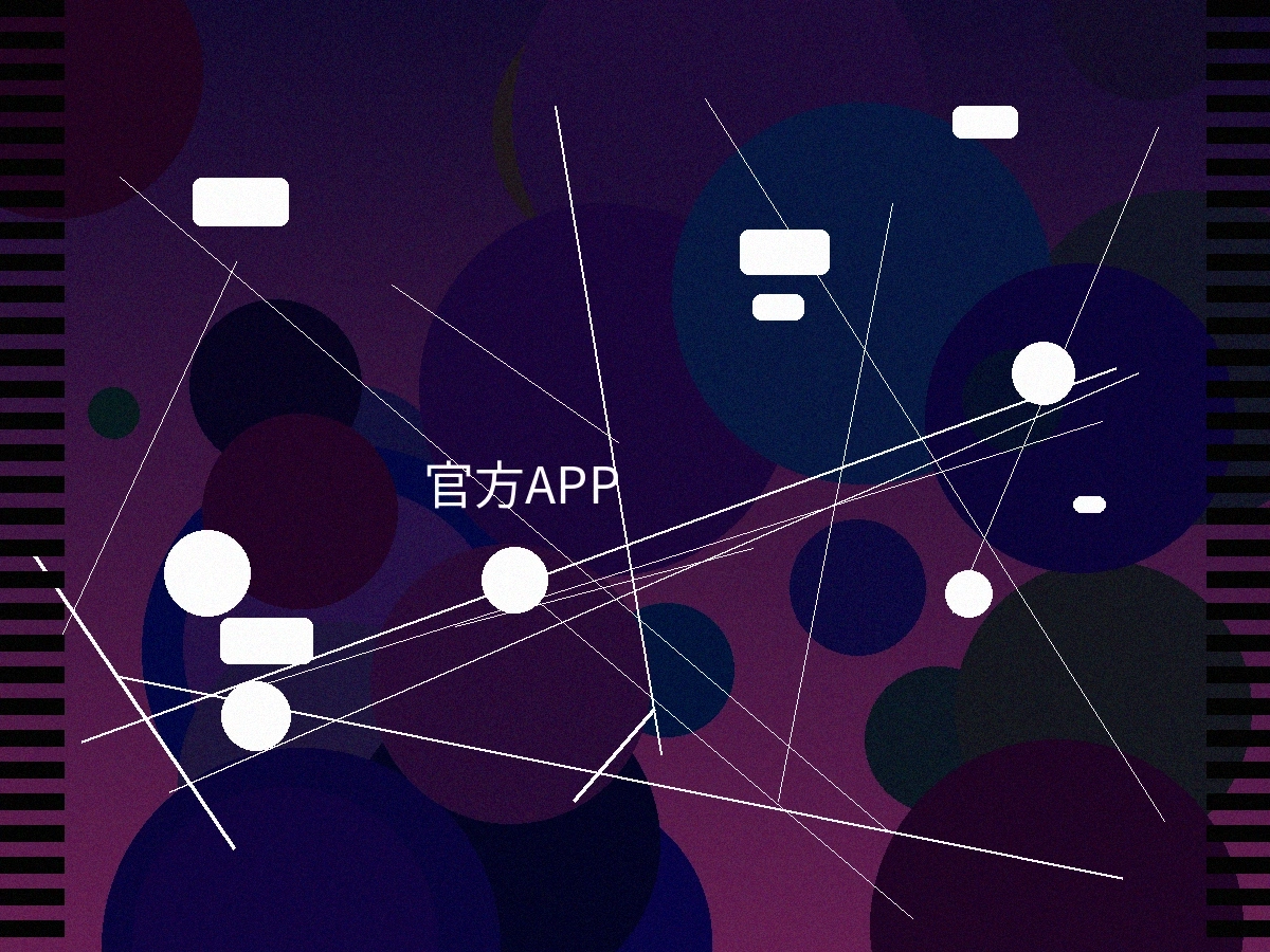 国产精品官方APP界面预览展示